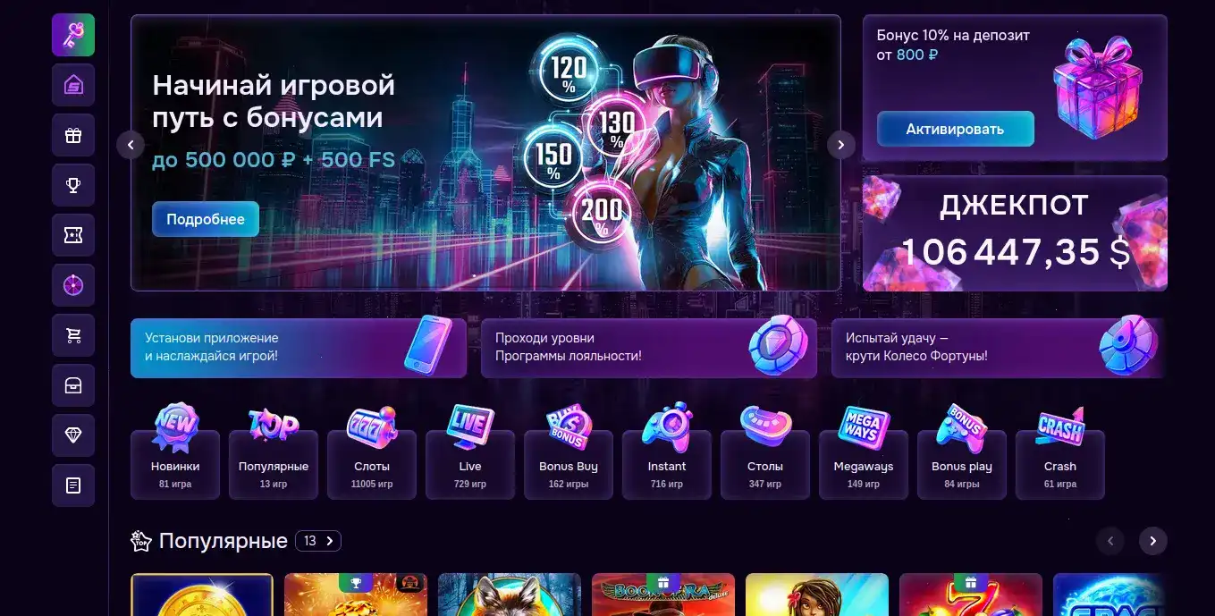 бонусы и акции Friends casino